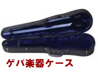 ゲバ楽器ケース
