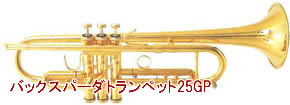 バックスパーダトランペット買取