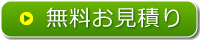 楽器買取/無料お見積り